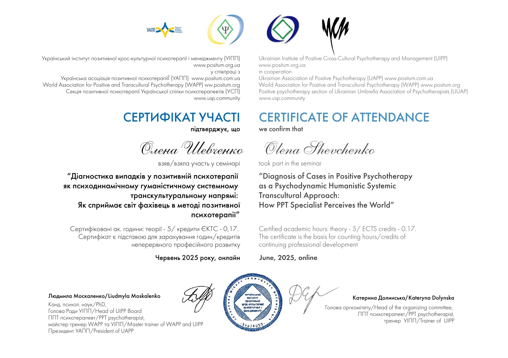 Olena Shevchenko 1 Olena Shevchenko 1