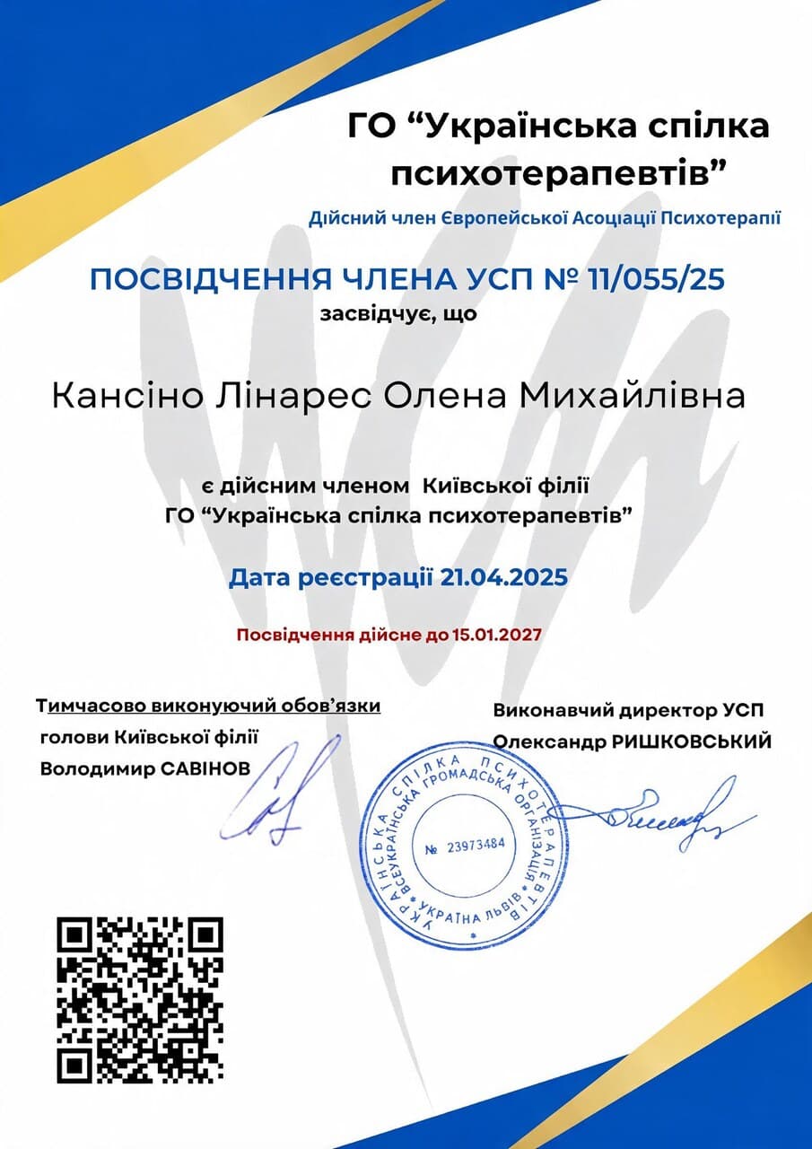 Posvidchennya chlena USP No11 055 25 Kansino Linares Posvidchennya chlena USP No11 055 25 Kansino Linares